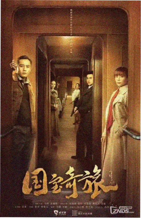 牌局 - 电视剧 2026-11 即将上线